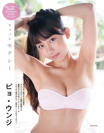 Eunji pyoapple  page leaked private photo uncensored HD quality