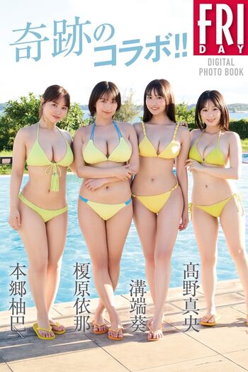 Ina enohara page leaked private photo uncensored HD quality