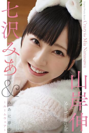 Jav actress gravure page leaked private photo uncensored HD quality