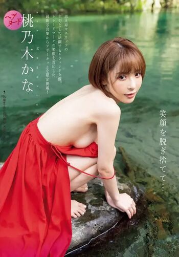Jav actress gravure page leaked private photo uncensored HD quality