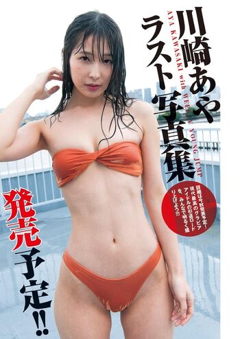Kawasaki aya page leaked private photo uncensored HD quality