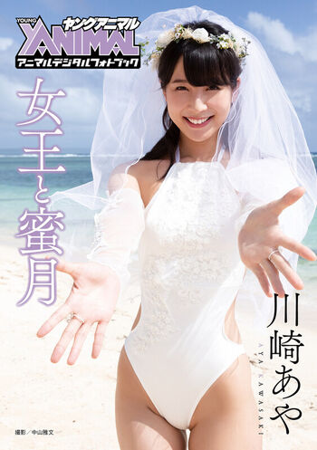 Kawasaki aya leaked private photo uncensored HD quality