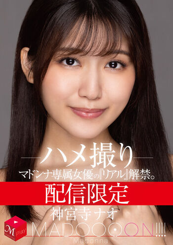 Nao jinguji page leaked private photo uncensored HD quality