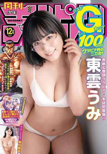 Umi shinonome  page leaked private photo uncensored HD quality