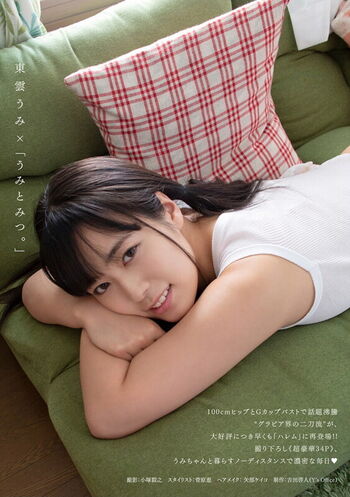 Umi shinonome leaked private photo uncensored HD quality